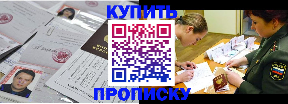 временная регистрация госуслуги в Саяногорске